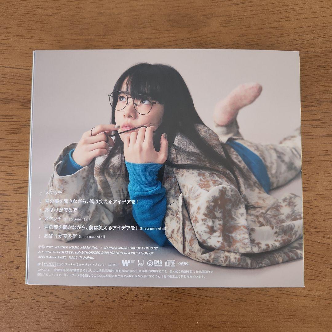 CD あいみょん 「スケッチ」 - メルカリ