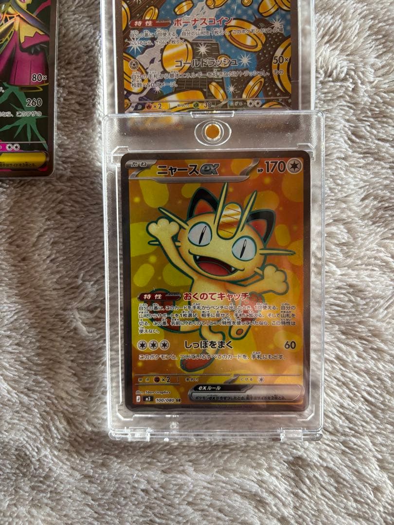 ポケモンカードセット メガピクシーEX ニャースEX