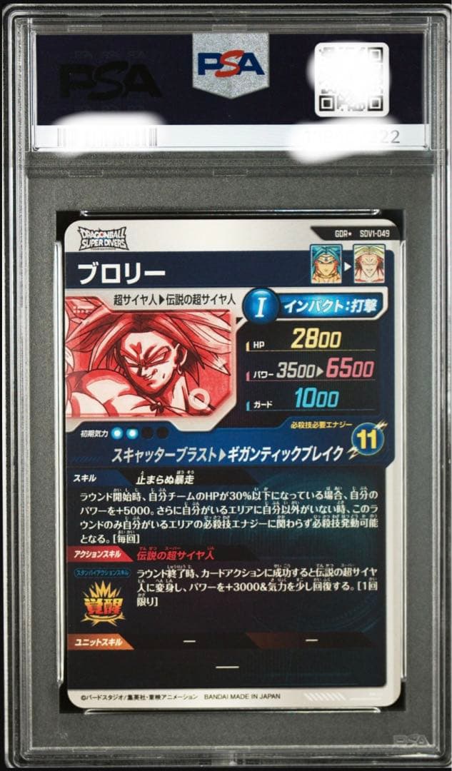 psa10連番　sdv1-049 sdv2-018 パラレル　ダイバーズ