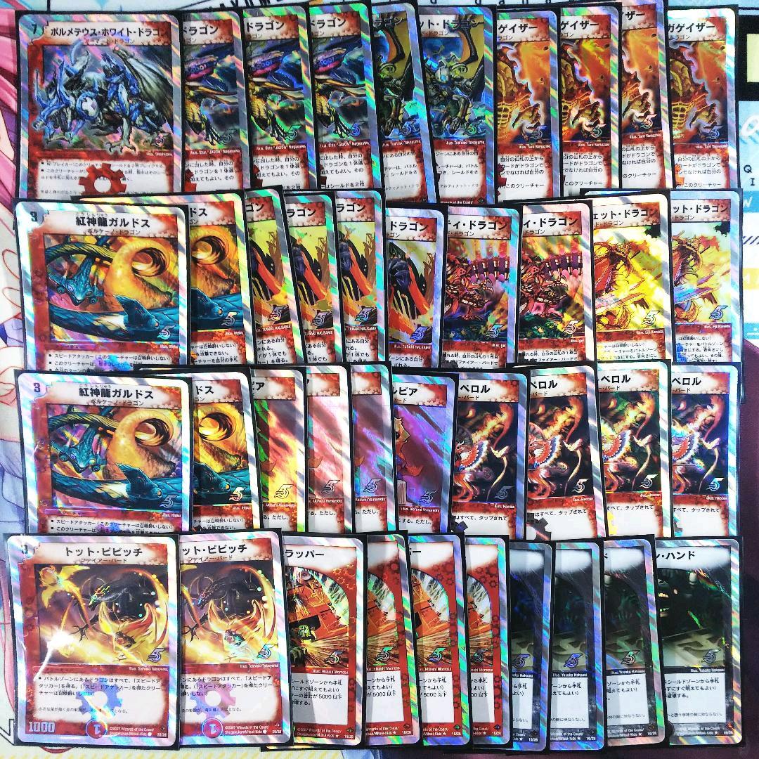 DMC-36 ヘヴン・オブ・ドラゴン デッキ【1125】 - メルカリ