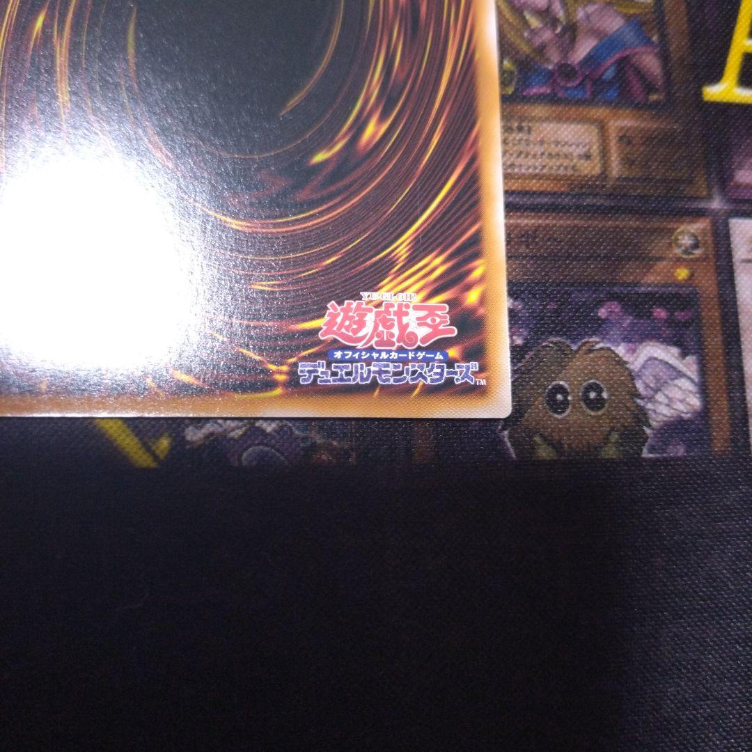 黒き竜のエクレシア　プリシク　遊戯王