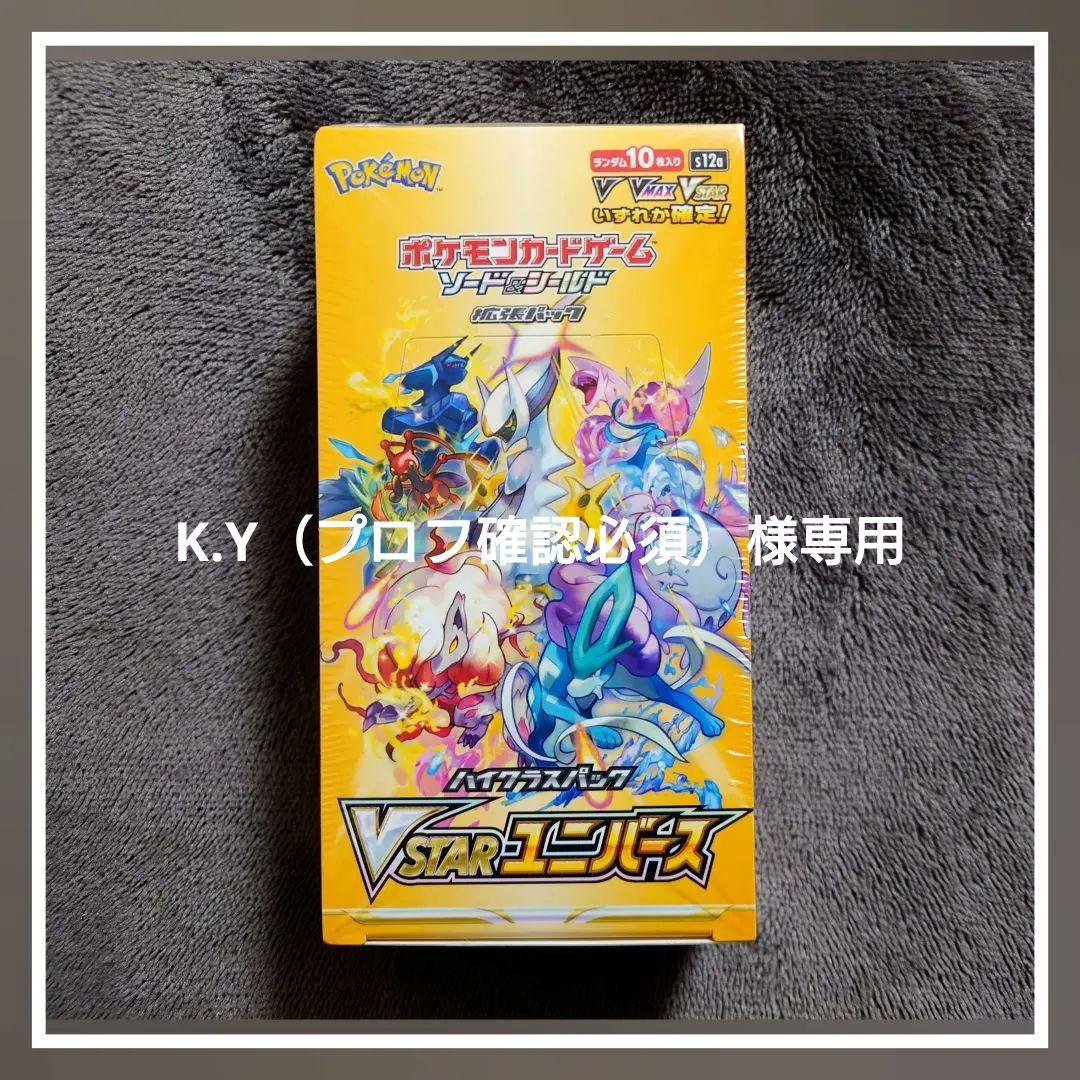 ポケモンカード ブイスターユニバース box 新品未開封シュリンク付き