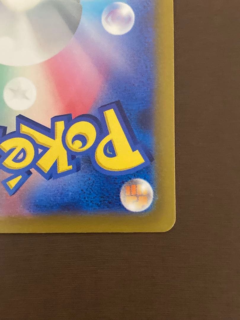 ミュウツーVSTAR HP280 SAR