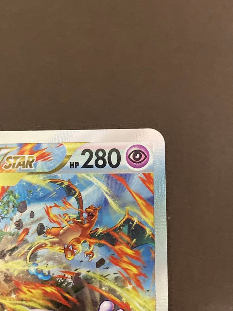 ミュウツーVSTAR HP280 SAR