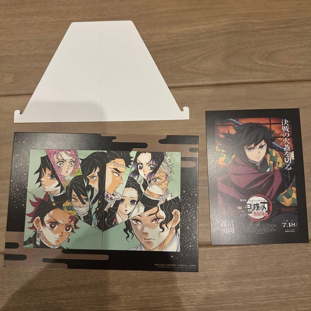 鬼滅の刃 無限城編 映画特典 入場特典 冨岡義勇 ポストカード - メルカリ