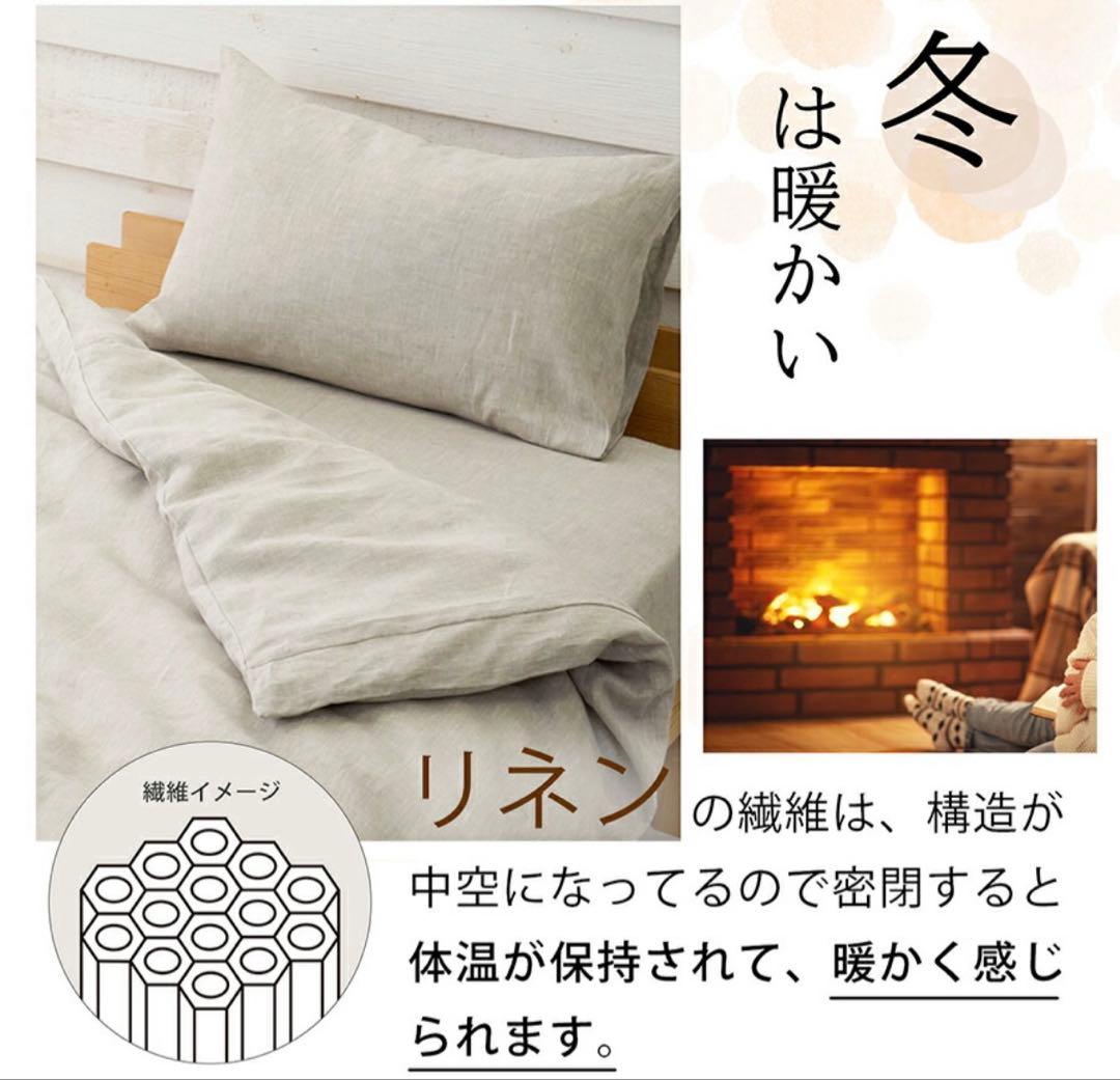 新品　麻 リネン100% 掛け布団カバー 190x210cm ダブル