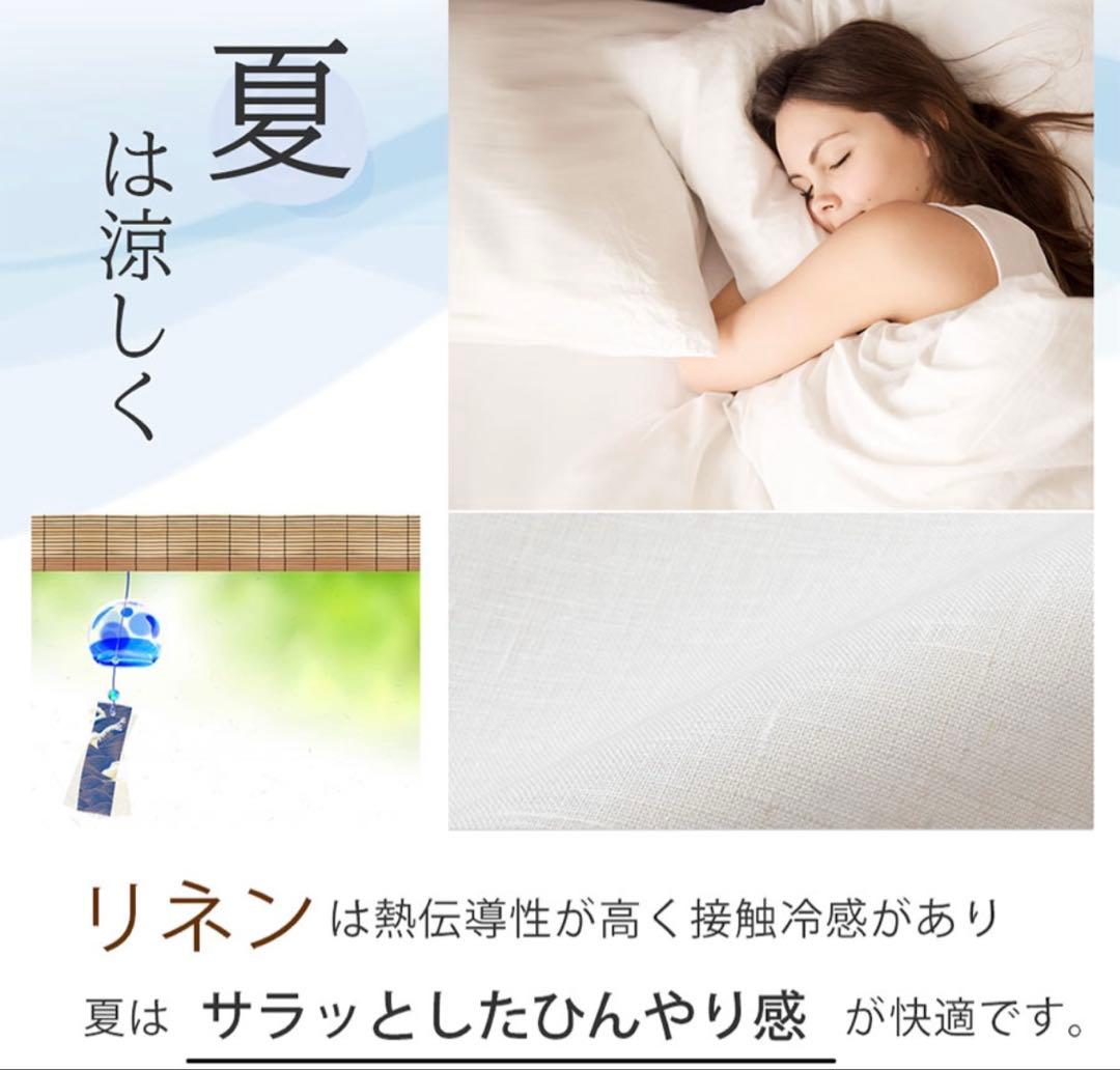 新品　麻 リネン100% 掛け布団カバー 190x210cm ダブル