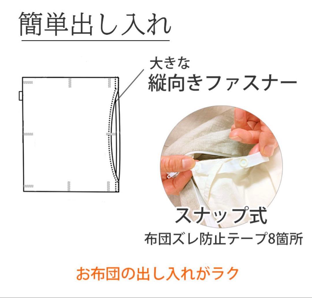 新品　麻 リネン100% 掛け布団カバー 190x210cm ダブル