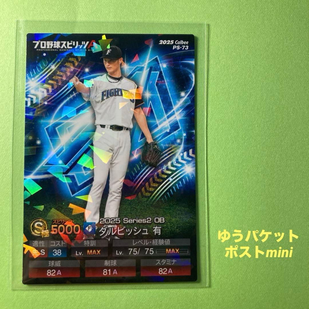 シークレット キラカード ダルビッシュ 有 プロ野球カード プロ野球