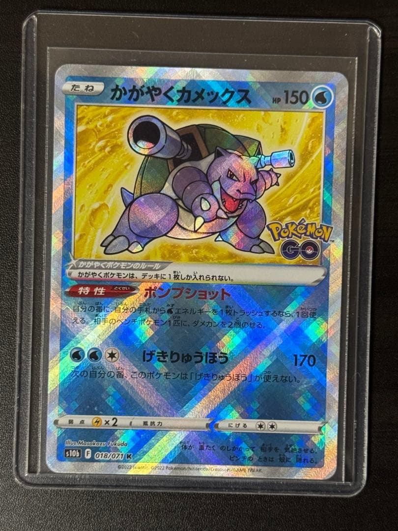 た*ん様 ポケモンカードゲーム ポケカ かがやく リザードン まとめ売り