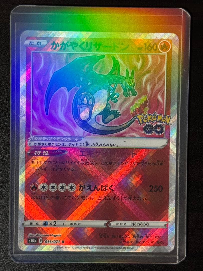 た*ん様 ポケモンカードゲーム ポケカ かがやく リザードン まとめ売り