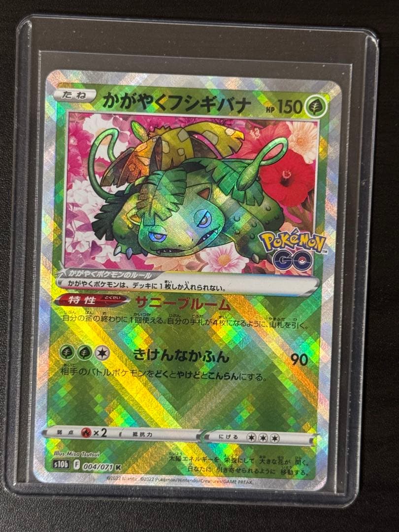 ポケモンカードゲーム ポケカ かがやく リザードン まとめ売り - メルカリ