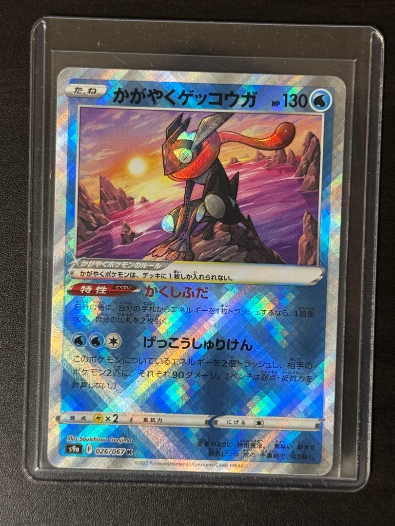 ポケモンカードゲーム ポケカ かがやく リザードン まとめ売り - メルカリ