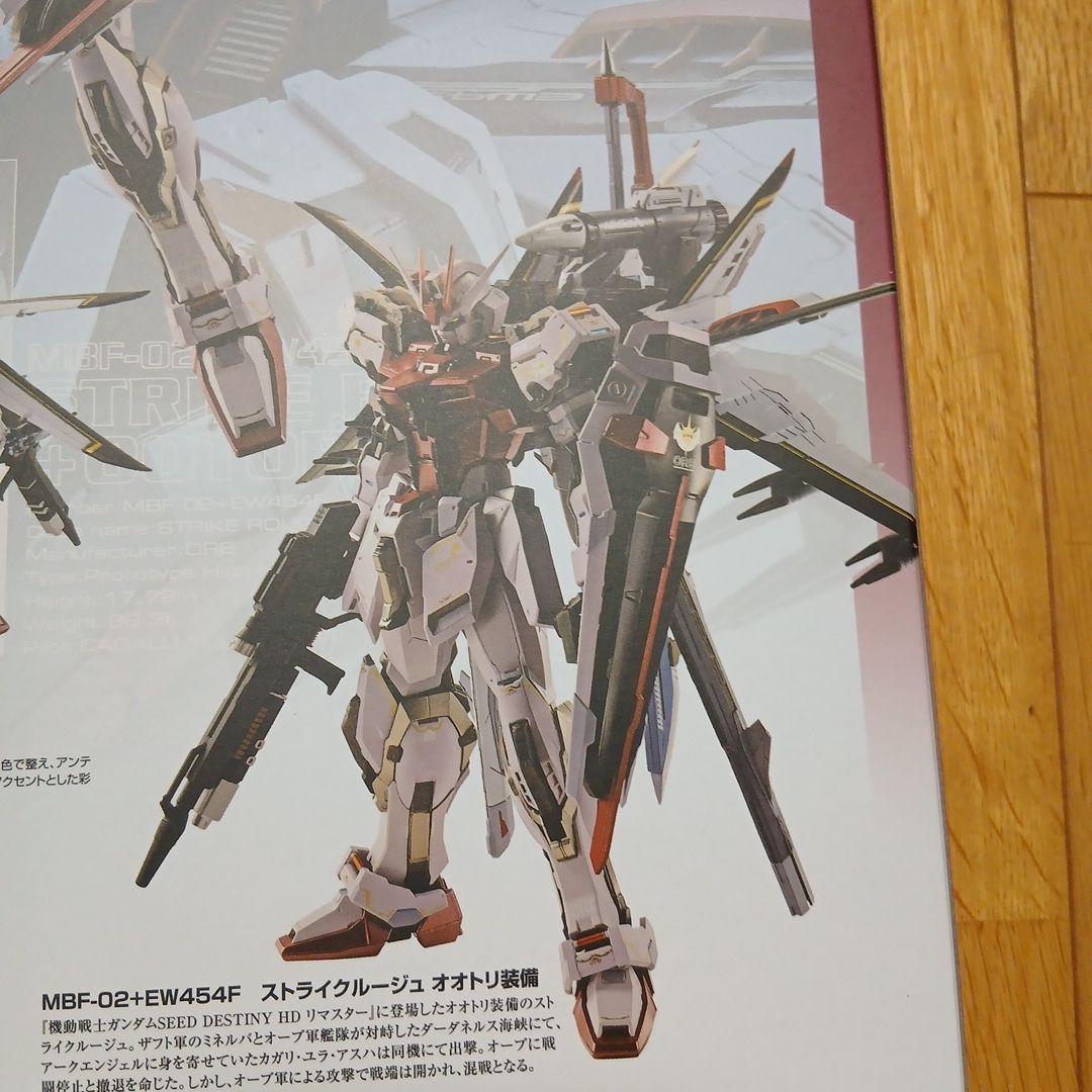 コミック・アニメ LBUILD STRIKE ROUGE+OOTORI STRIKER