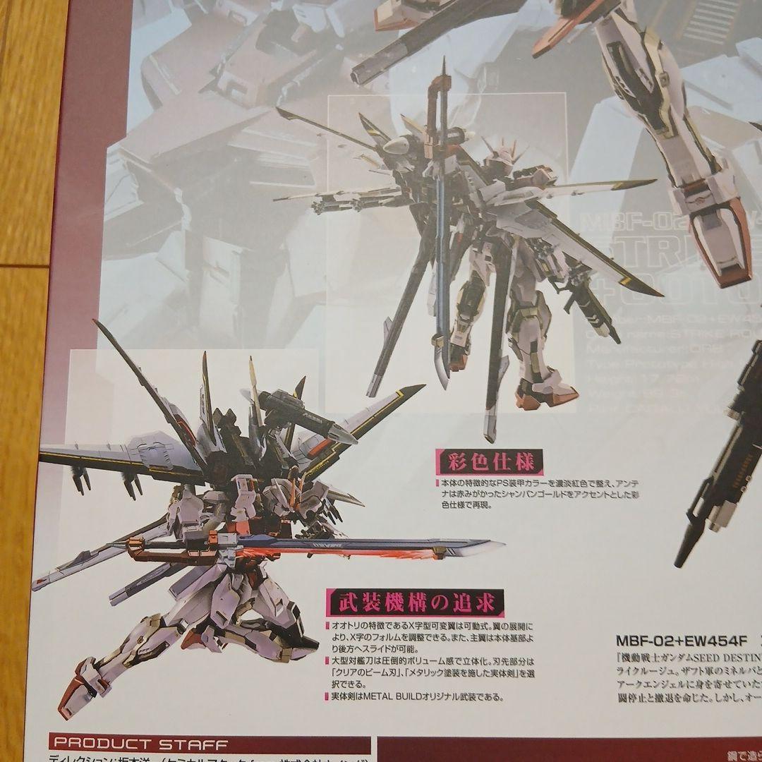 コミック・アニメ LBUILD STRIKE ROUGE+OOTORI STRIKER