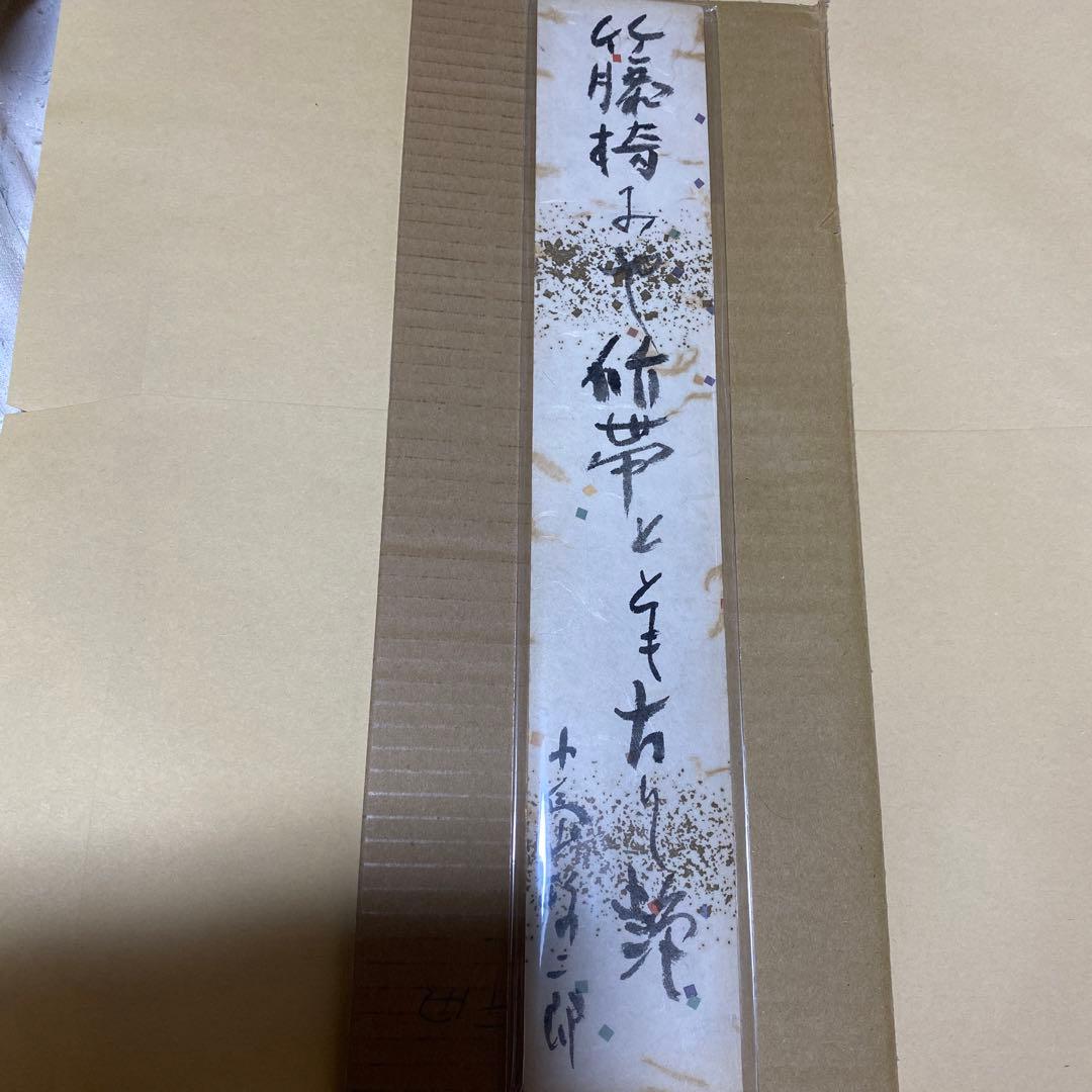 値下げ！[激レア！サイン]小島政二郎　肉筆俳句　短冊　毛筆署名