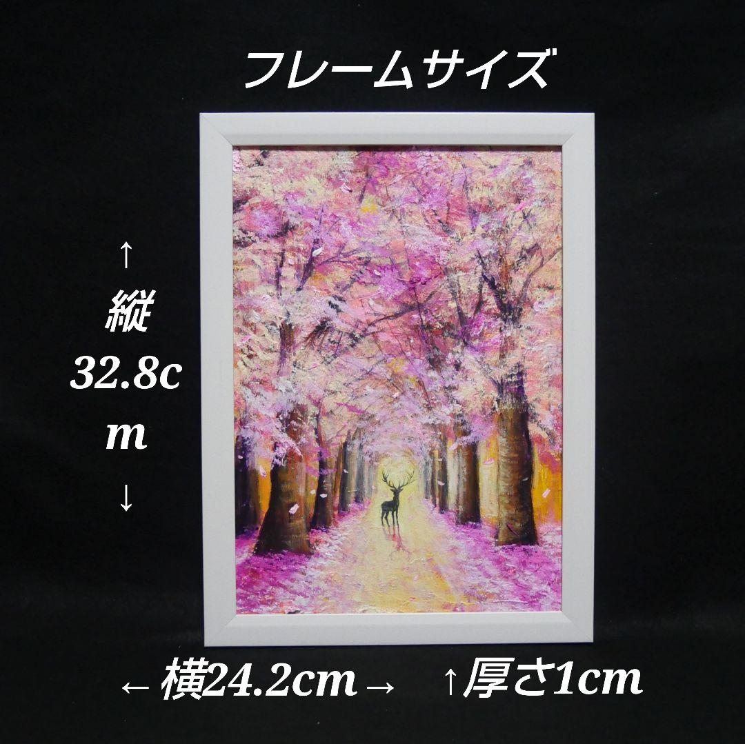 油絵 油彩 油彩画 絵 絵画【春景色の中で桜に立つ鹿】