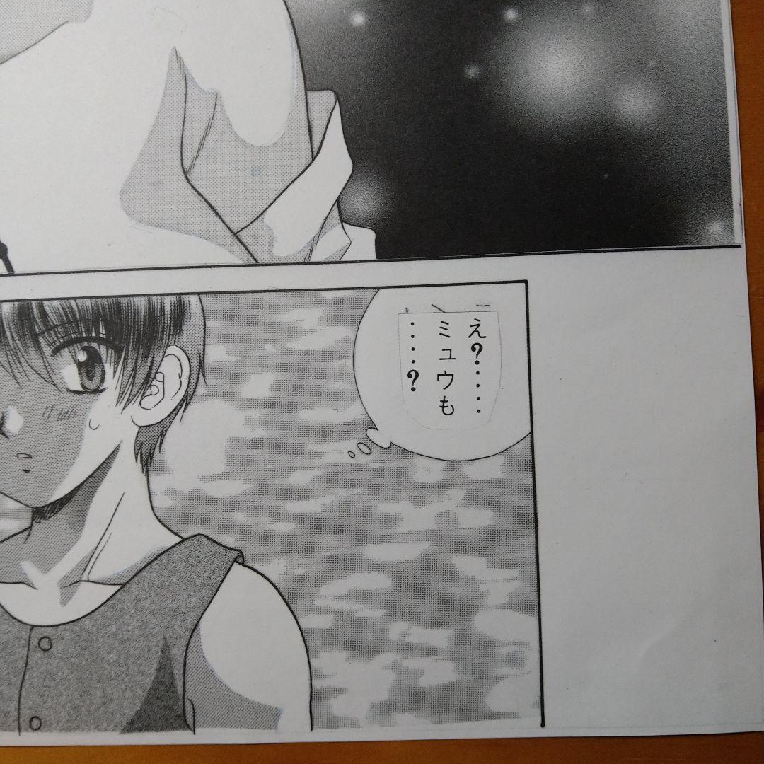 サイキックアカデミー煌羅万象 　克・亜樹先生　複製原画