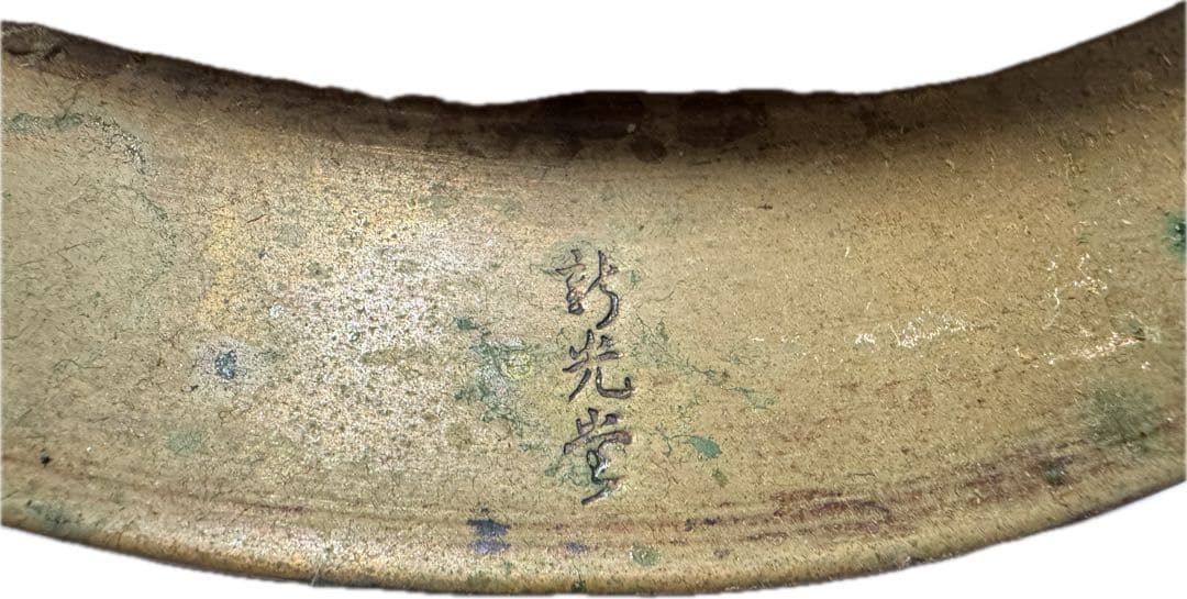 新光堂　羽釜　5合用