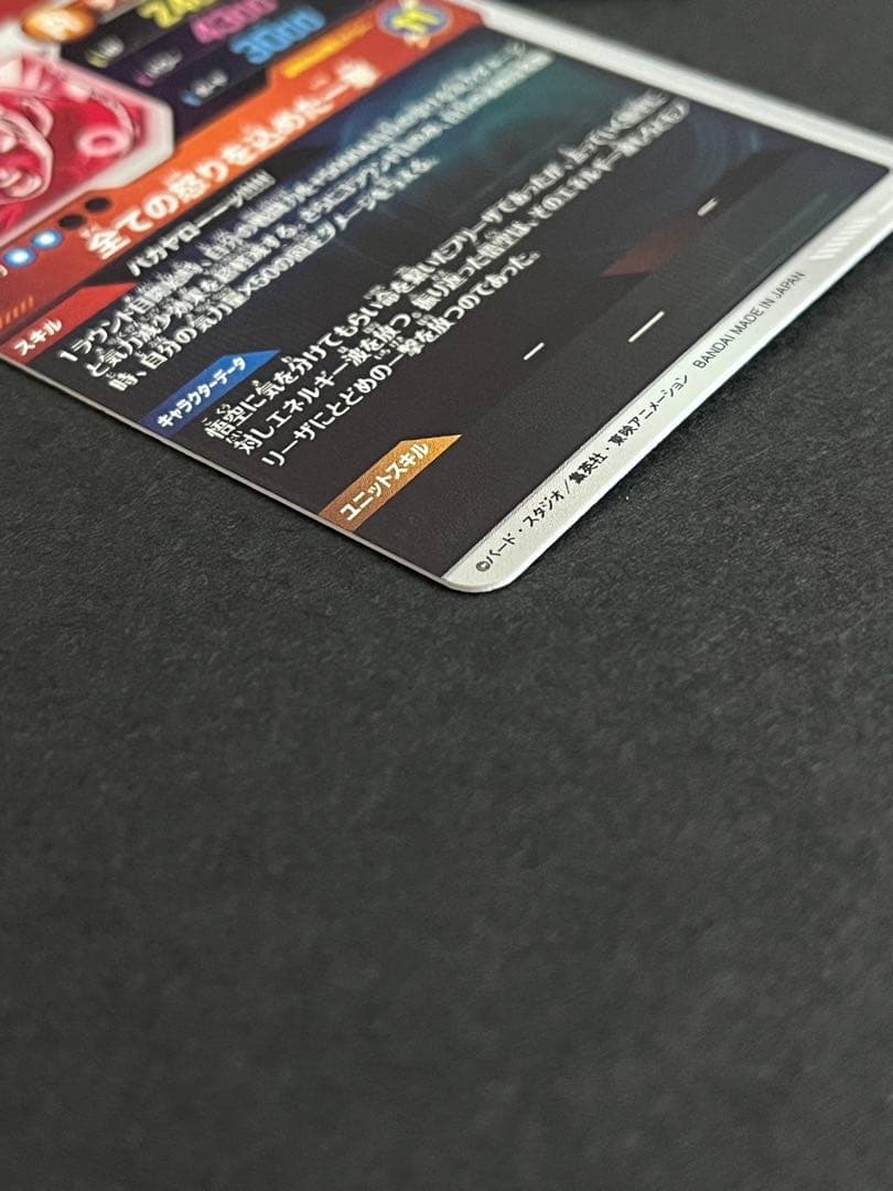 ドラゴンボール　スーパーダイバーズ　孫悟空　SDV3-011 パラレル