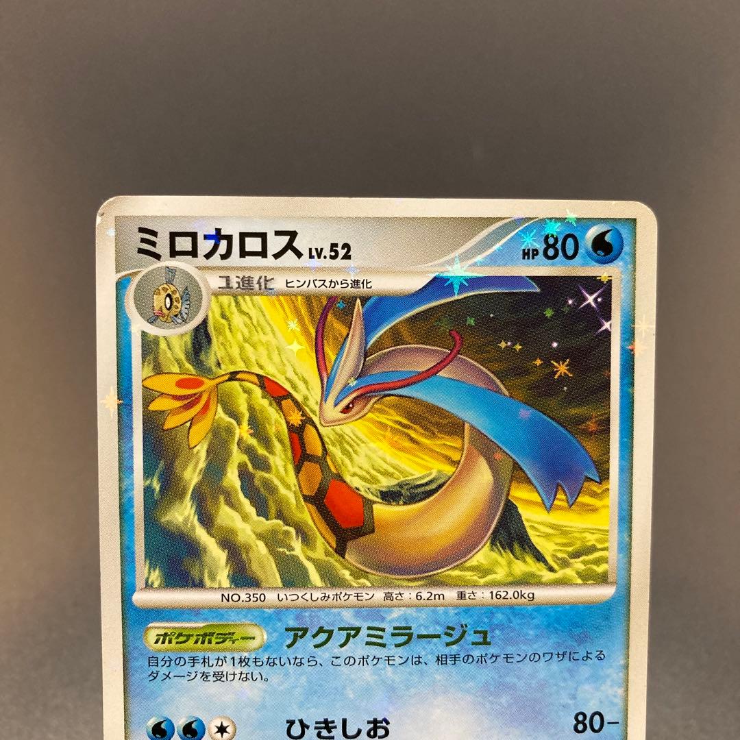 ポケカ DPt ミロカロス Lv.52 HOLO #034 -1ed 色違い - メルカリ