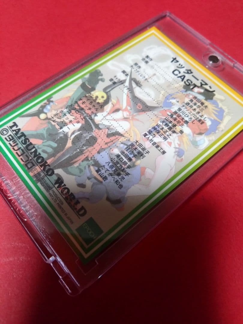伝説のタツノコプロ書下ろしカードセット　ガッチャマン　ヤッターマン　ドロンジョ