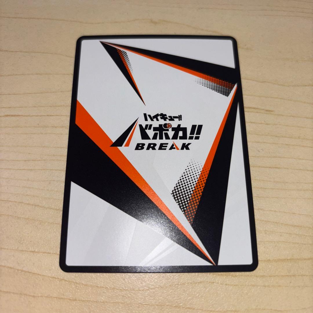 ハイキュー!! バボカ!! BREAK 孤爪研磨 サイン 秘 - メルカリ