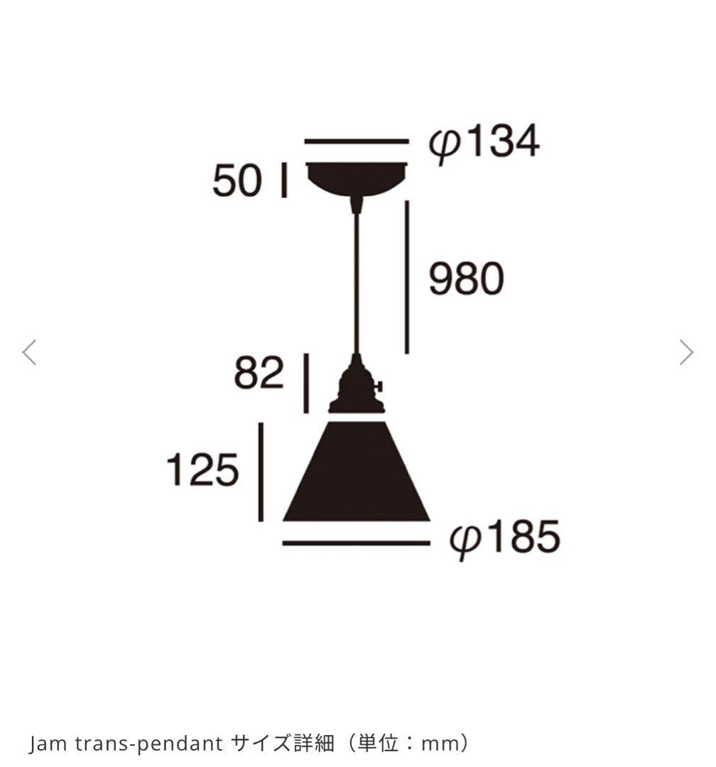 Jam trans-pendant ペンダントライト クリア 新品未使用