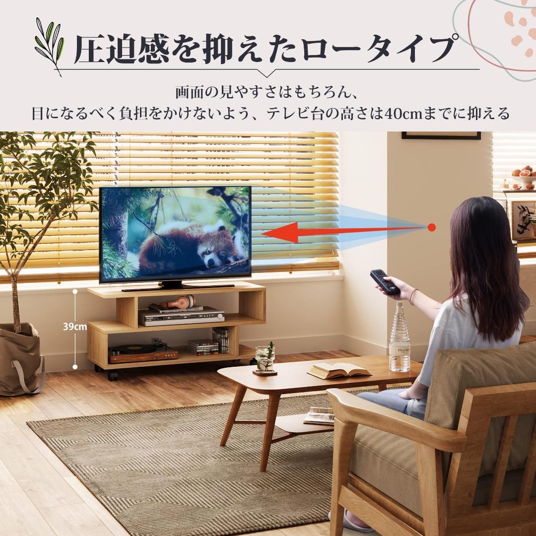 ナチュラル ローボード おしゃれS型テレビ台 キャスター付