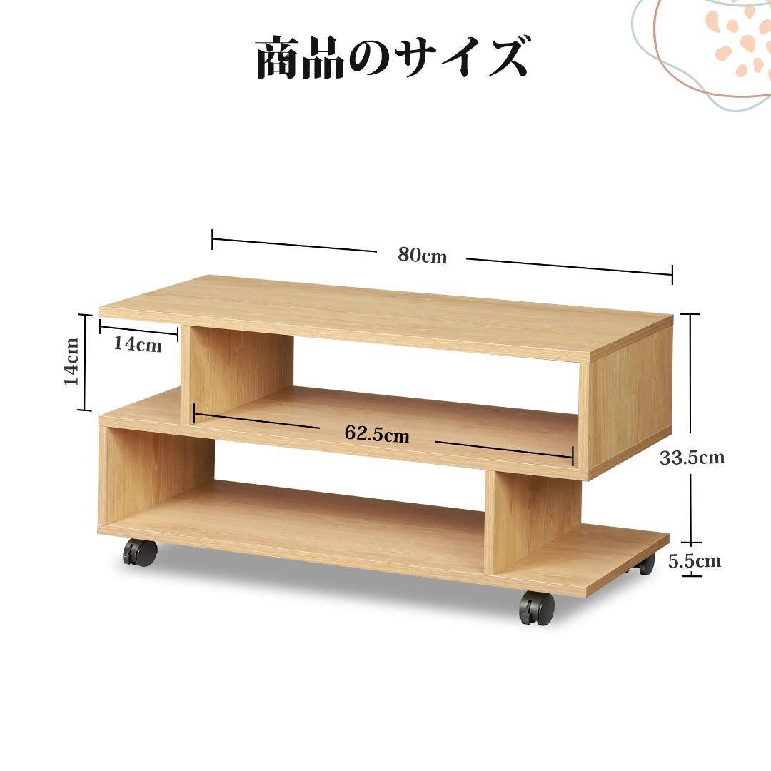 ナチュラル ローボード おしゃれS型テレビ台 キャスター付