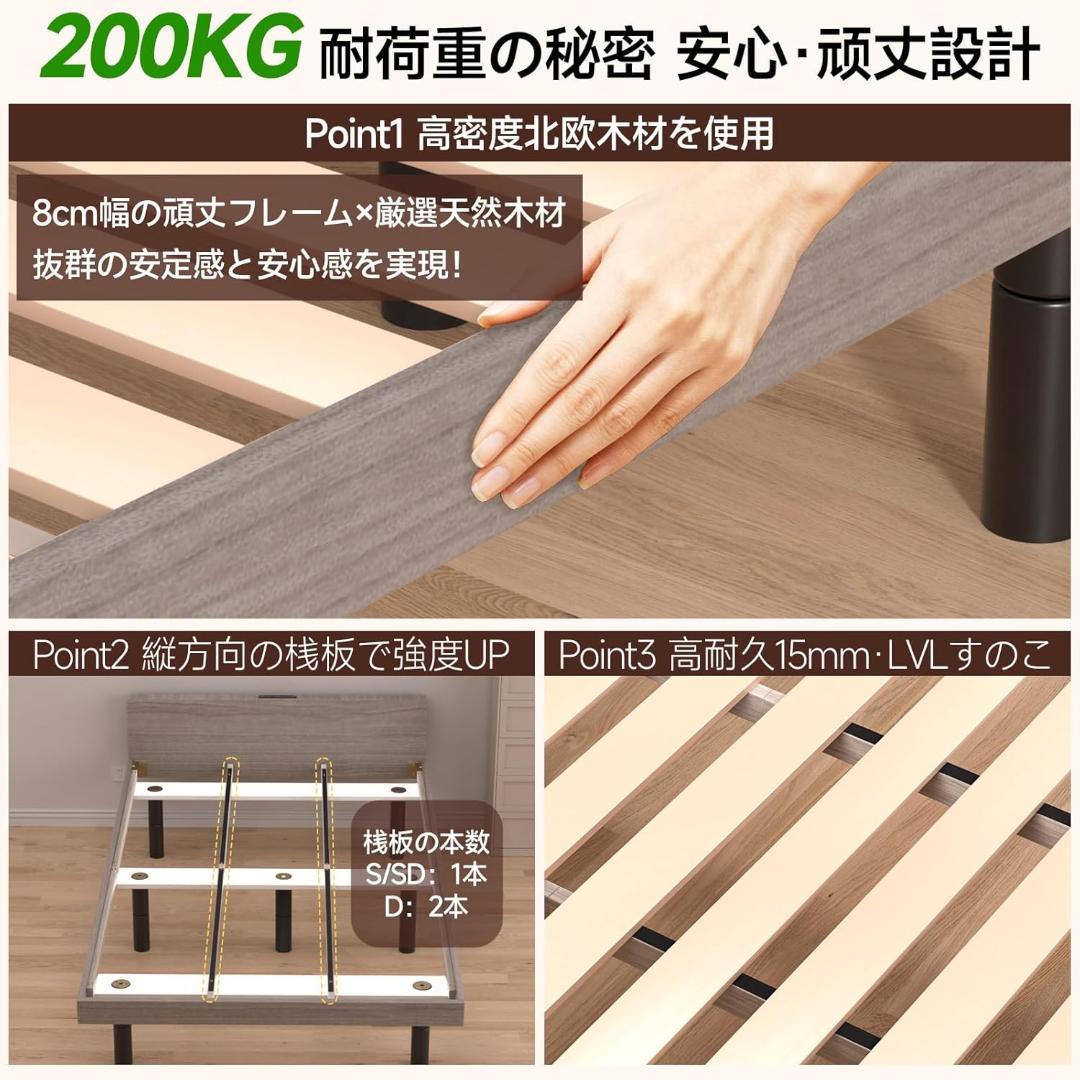 ベッドフレーム シングル すのこベッド 2口コンセント 3段階調整 グレー