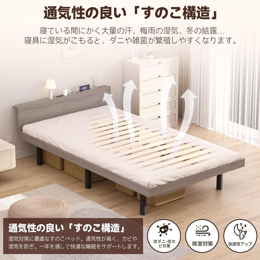 ベッドフレーム シングル すのこベッド 2口コンセント 3段階調整 グレー