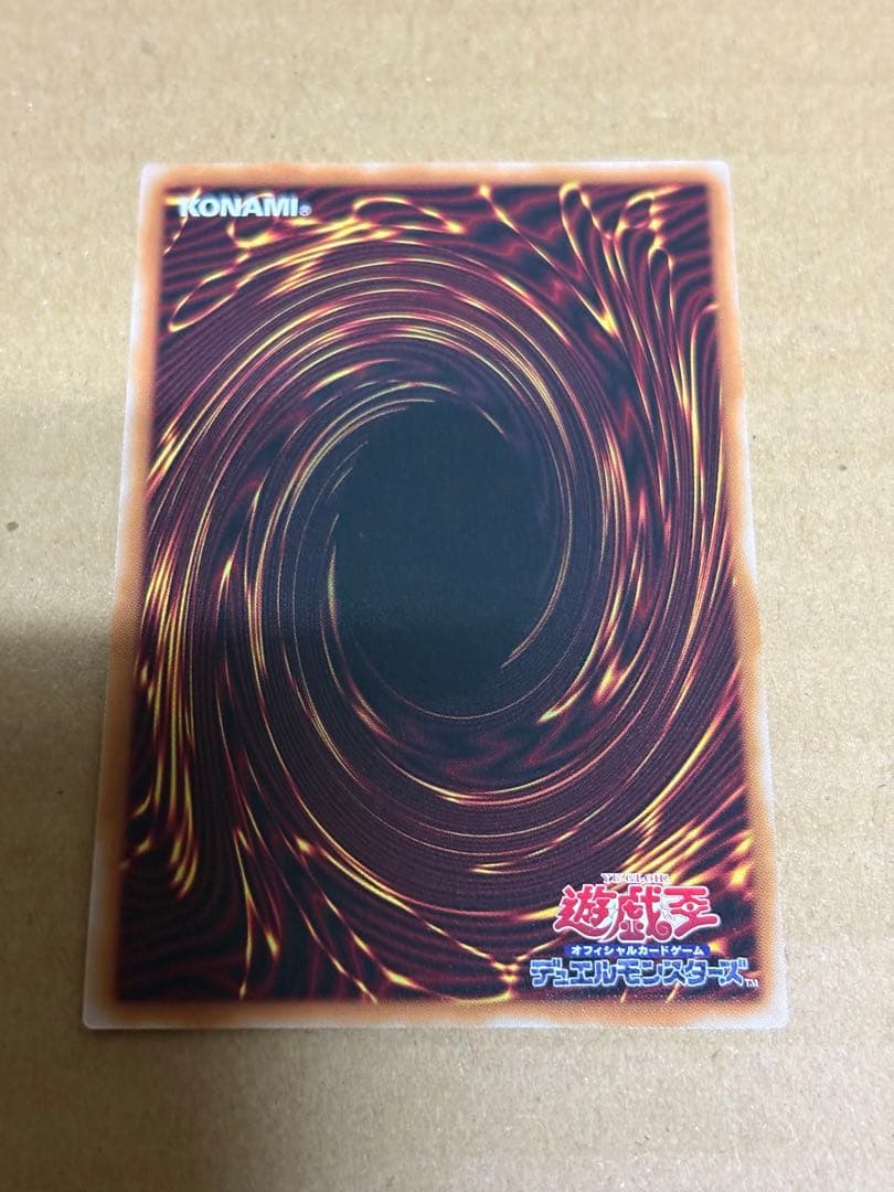 神炎皇ウリア　絵違い　プリズマ　遊戯王　オシリスレッド