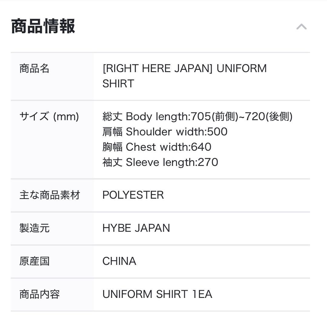 SEVENTEEN☆RIGHT HERE JAPAN☆ユニフォームシャツ☆ウォヌ - メルカリ