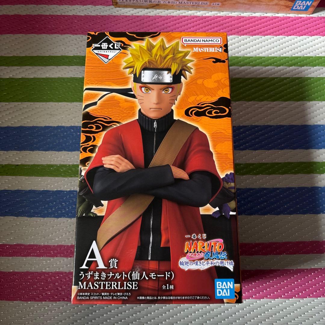ナルト一番くじ　新品未開封