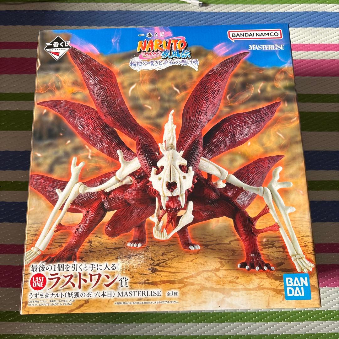 ナルト一番くじ　新品未開封