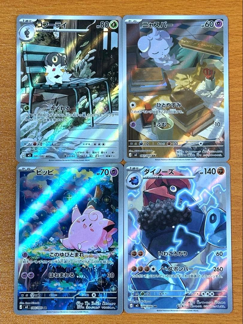 ポケモンカード arまとめ売り - メルカリ