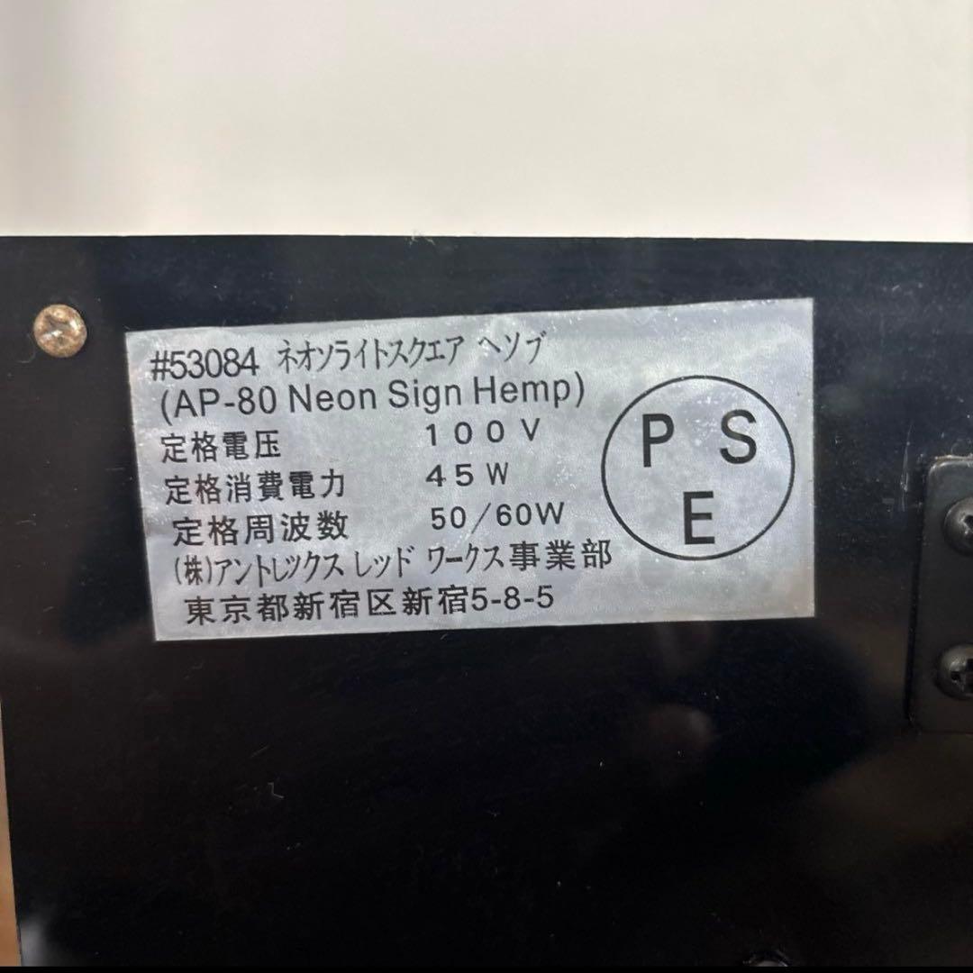 （希少）ガラス　ネオン管　HEMP SPIRIT