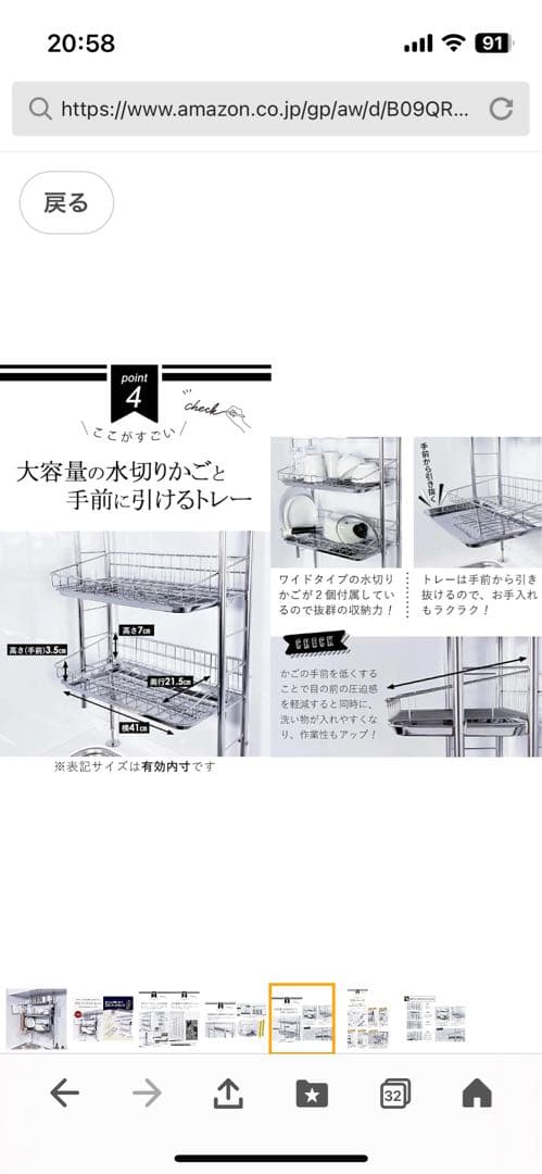 燕三条　2段スチールキッチンラック DXパーツフルセット　新品未使用未開封