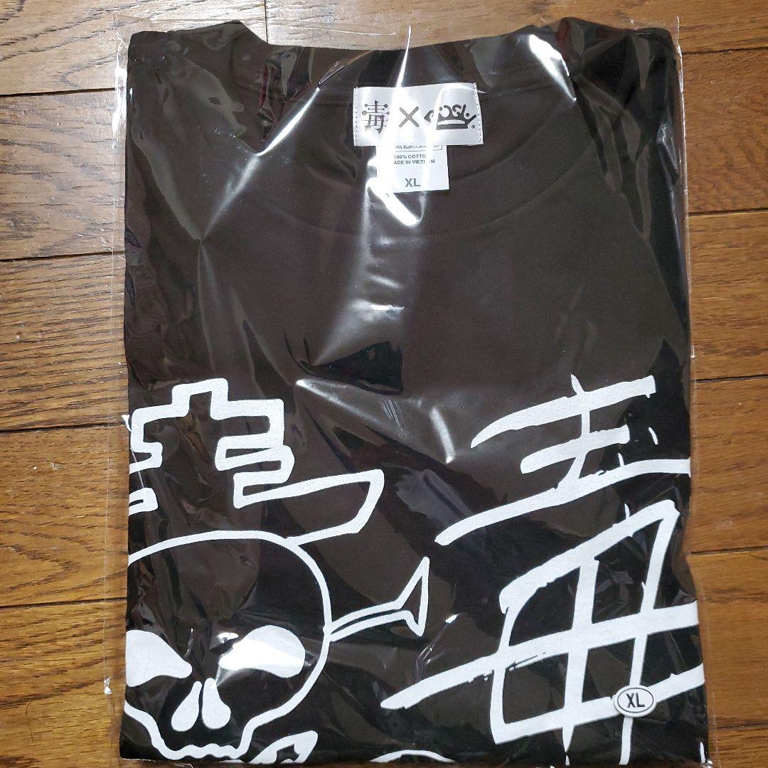 藤井風 服袋 ショッパー