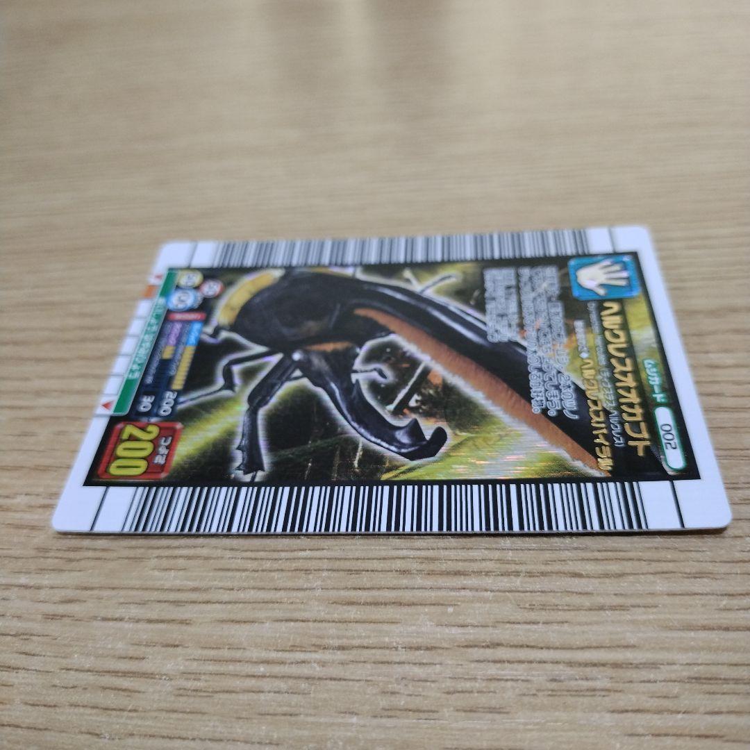 甲虫王者ムシキング ヘルクレスオオカブト 2006セカンド