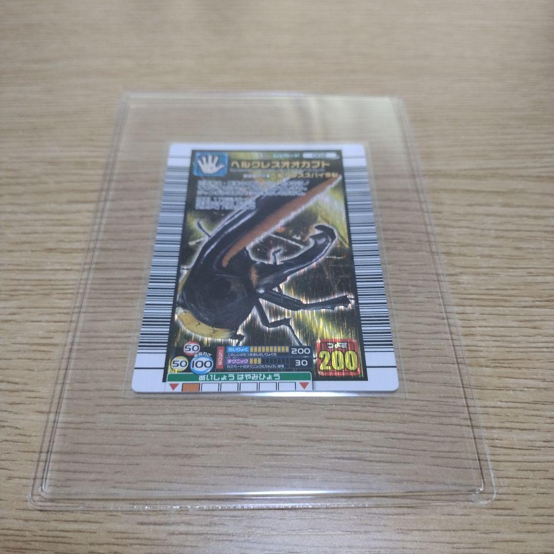 甲虫王者ムシキング ヘルクレスオオカブト 2006セカンド