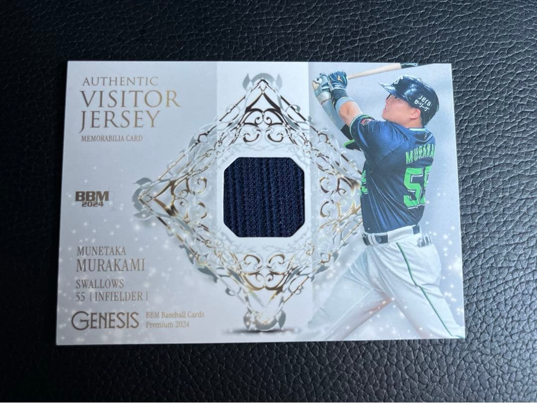 村上宗隆 ジャージカード BBM GENESIS WBC日本代表 - メルカリ