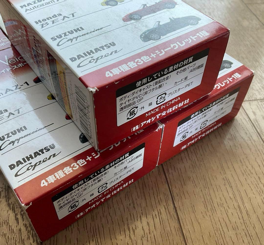 AOSHIMA『AZ-１青・赤・黒』1/64SCALEライトウェイ〜コレクション