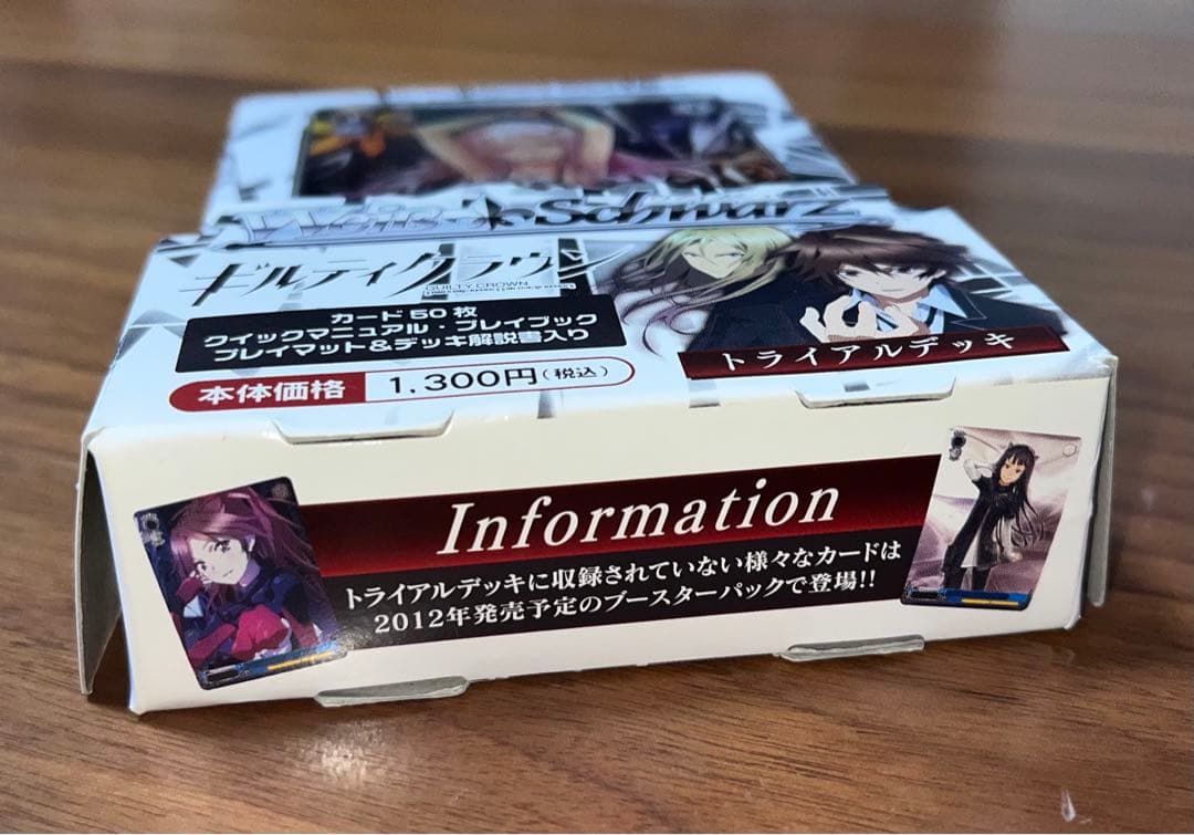 ヴァイスシュヴァルツ ギルティクラウン トライアルデッキ 楪いのり