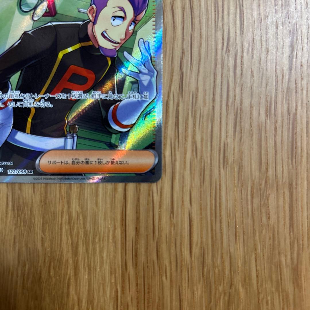 ロケット団のラムダsr 122/098 sv10 ロケット団の栄光 - メルカリ