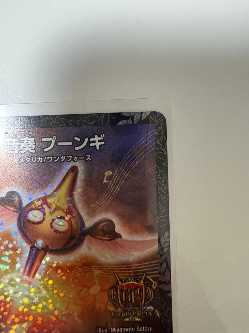 デュエルマスターズ　音奏プーンギ　GP　プロモ　グランプリ