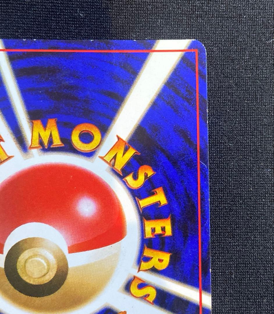 ポケモンカード　ゲンガー　旧裏　枠ずれエラー 化石の秘密