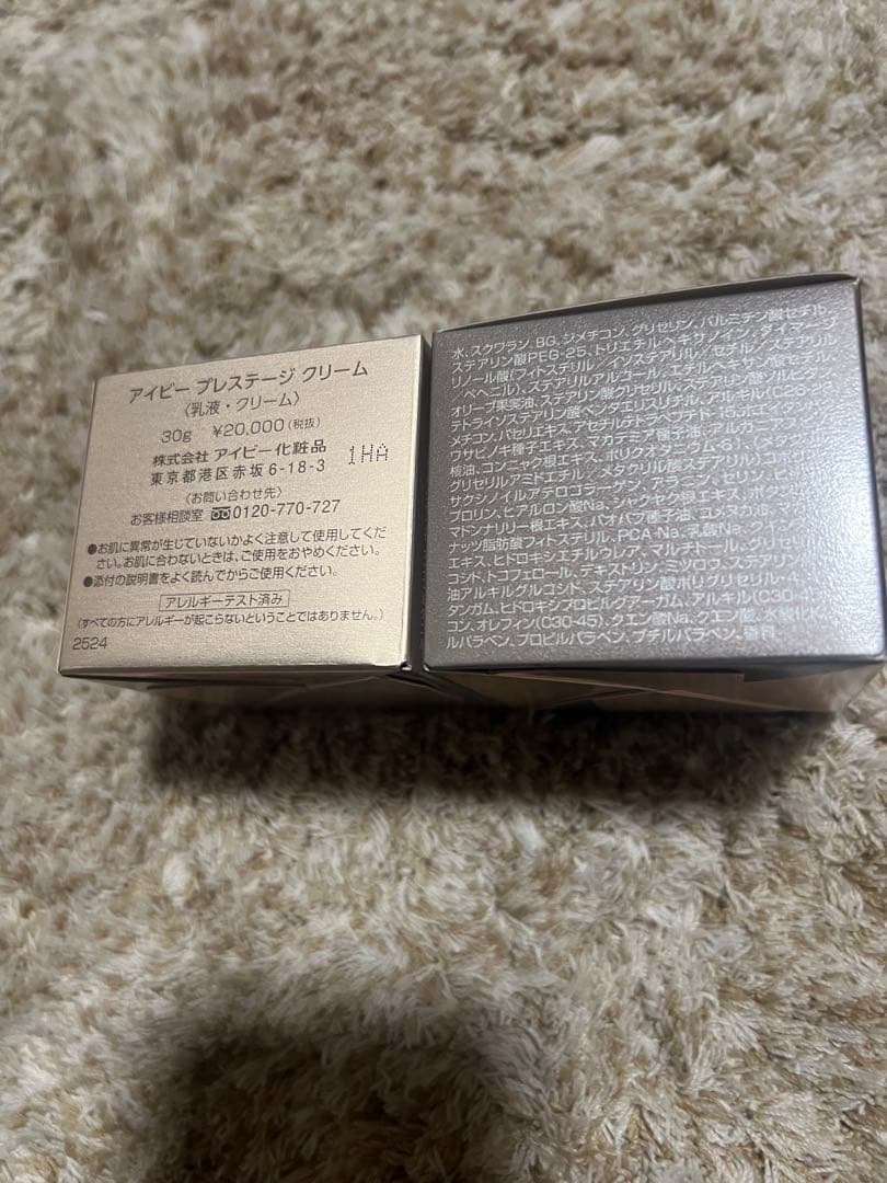 アイビー化粧品プレステージ