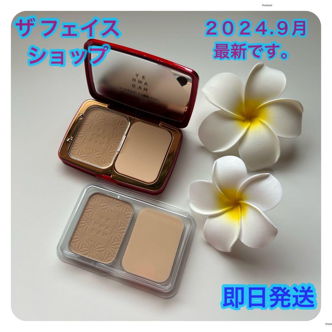 ザ フェイスショップ パウダーファンデーション ウンテ EXプラス